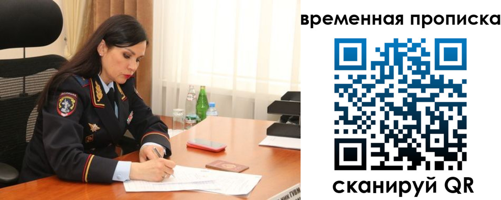 временная регистрация для школы в Щёкино