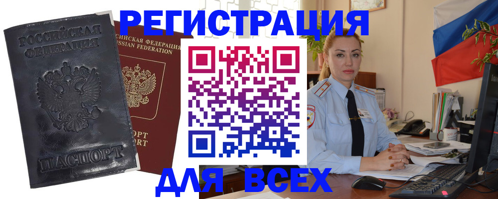 временная регистрация в квартире в Щёкино