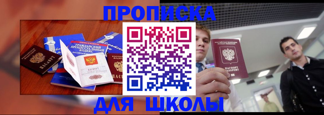 временная регистрация адрес в Щёкино