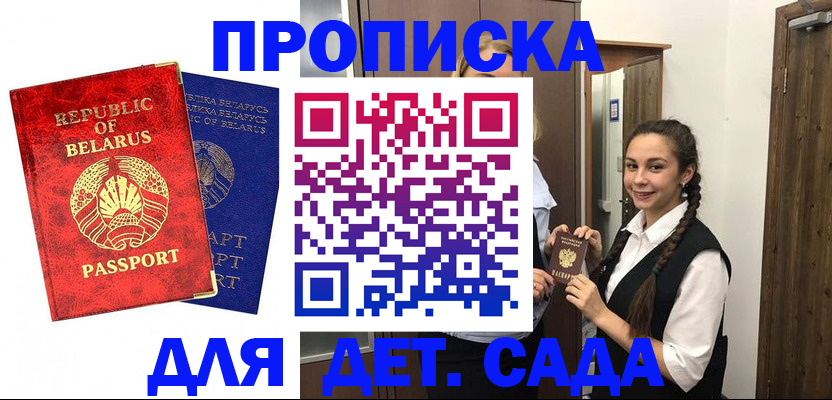 временная регистрация 2025 в Щёкино