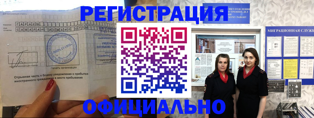 временная регистрация 2025 в Щёкино