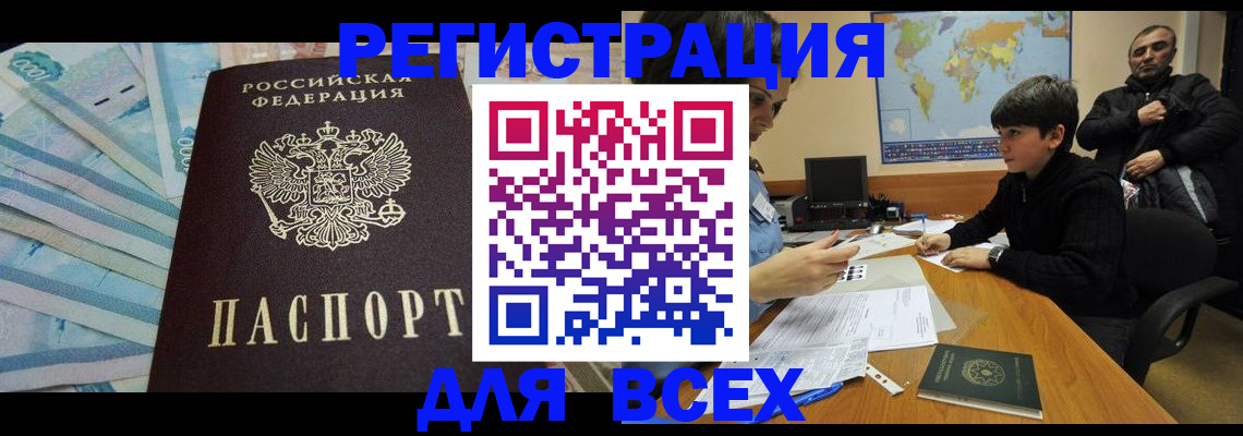 где прописаться в Щёкино