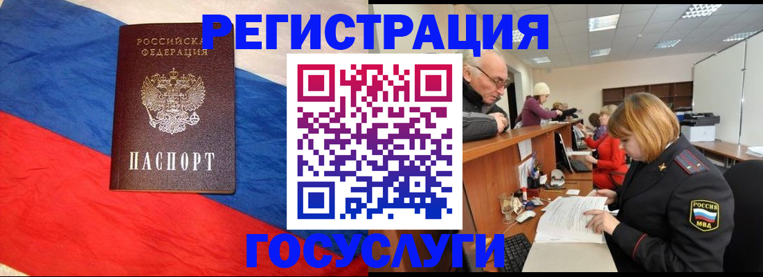 прописка 2025 в Щёкино