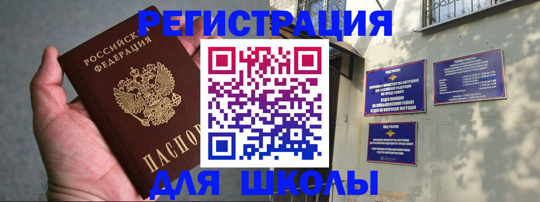 регистрация в Щёкино
